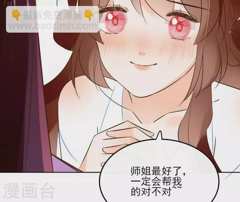 第106话 互换身份？ 第56页