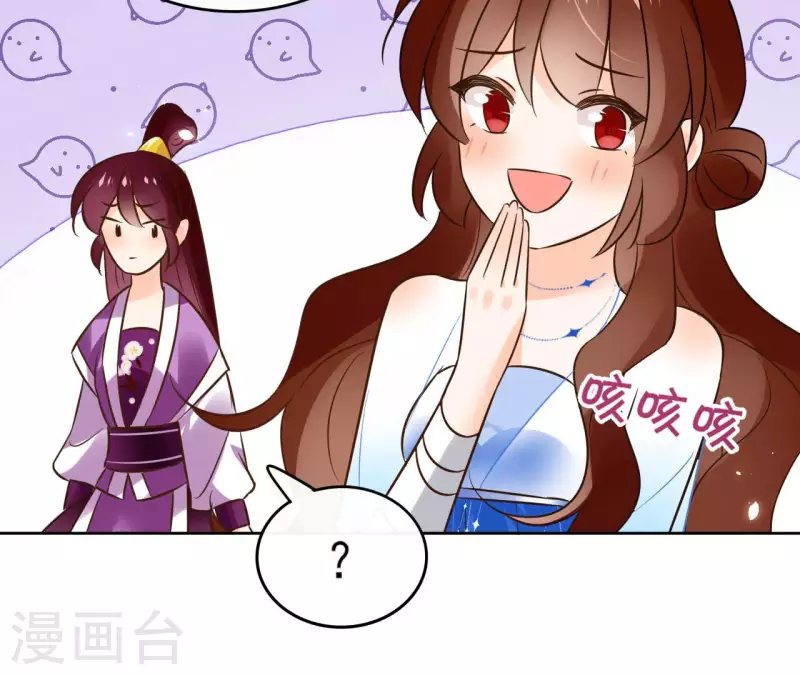 第106话 互换身份？ 第62页