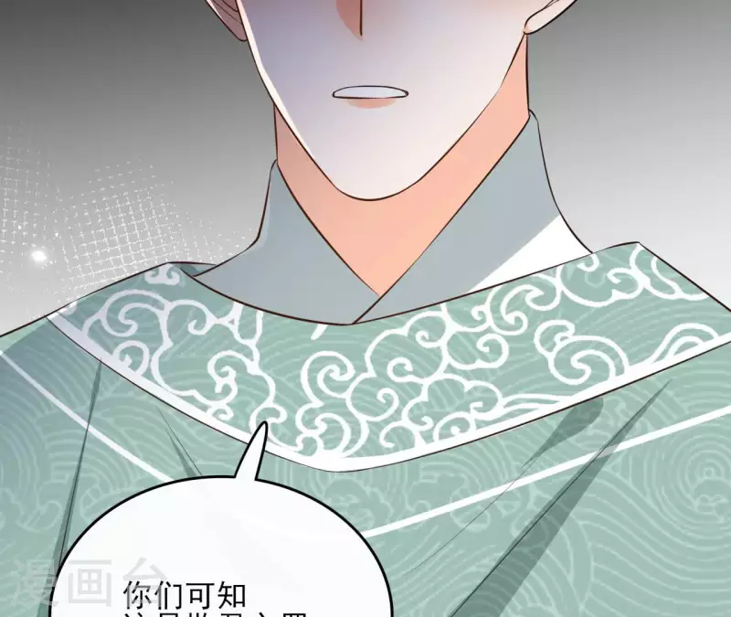 第107话 准备出发 第5页