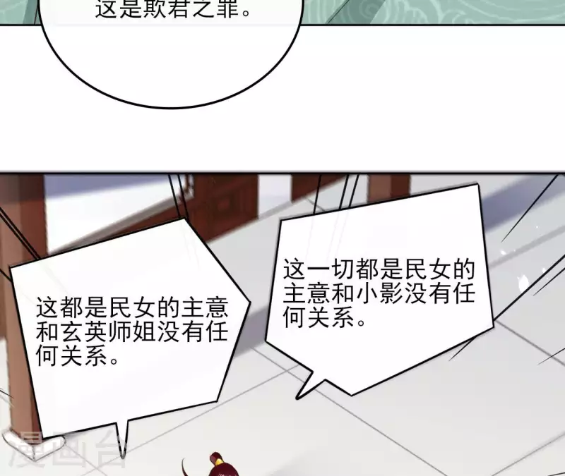 第107话 准备出发 第6页