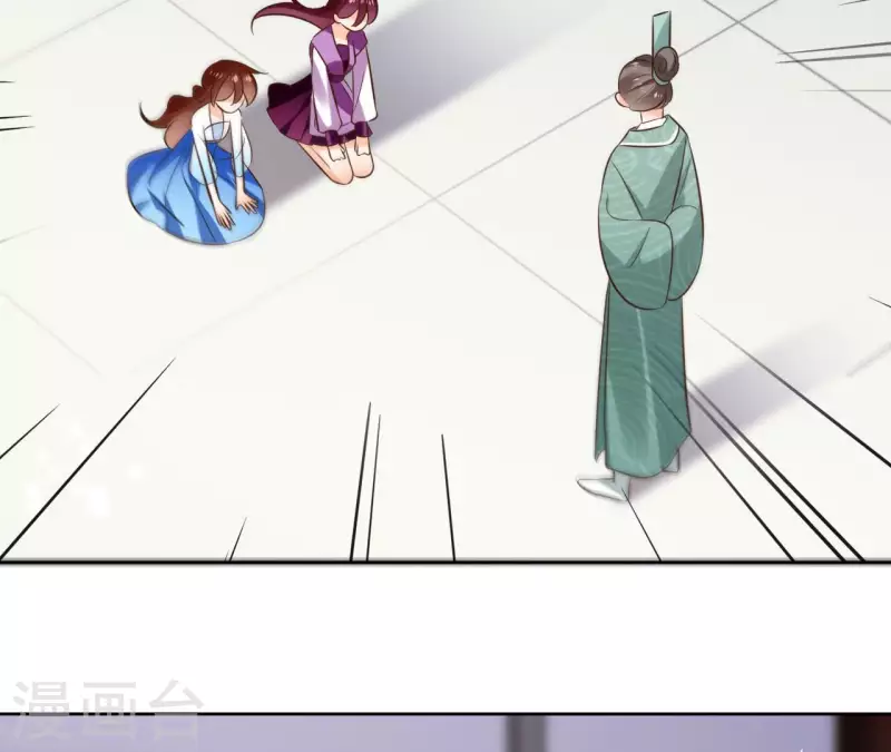 第107话 准备出发 第7页