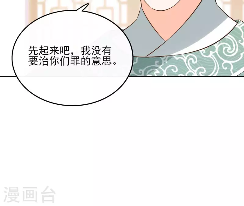 第107话 准备出发 第10页