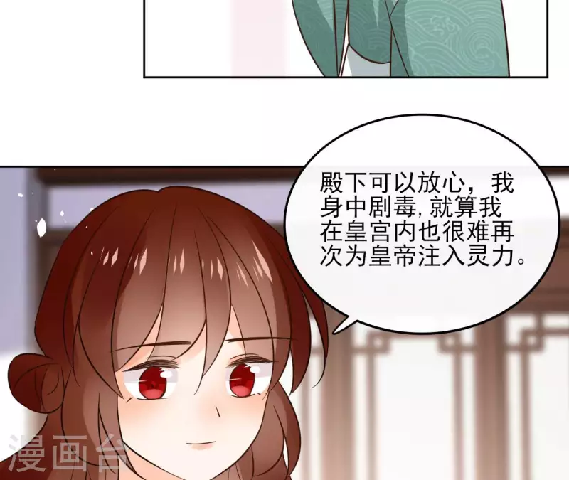 第107话 准备出发 第12页