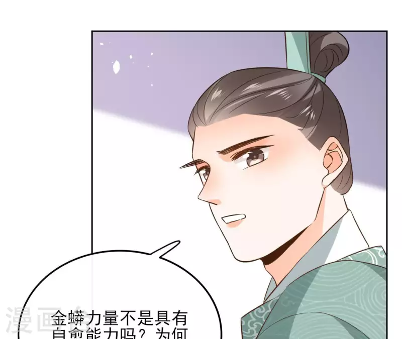 第107话 准备出发 第14页
