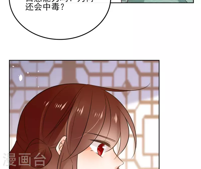 第107话 准备出发 第15页