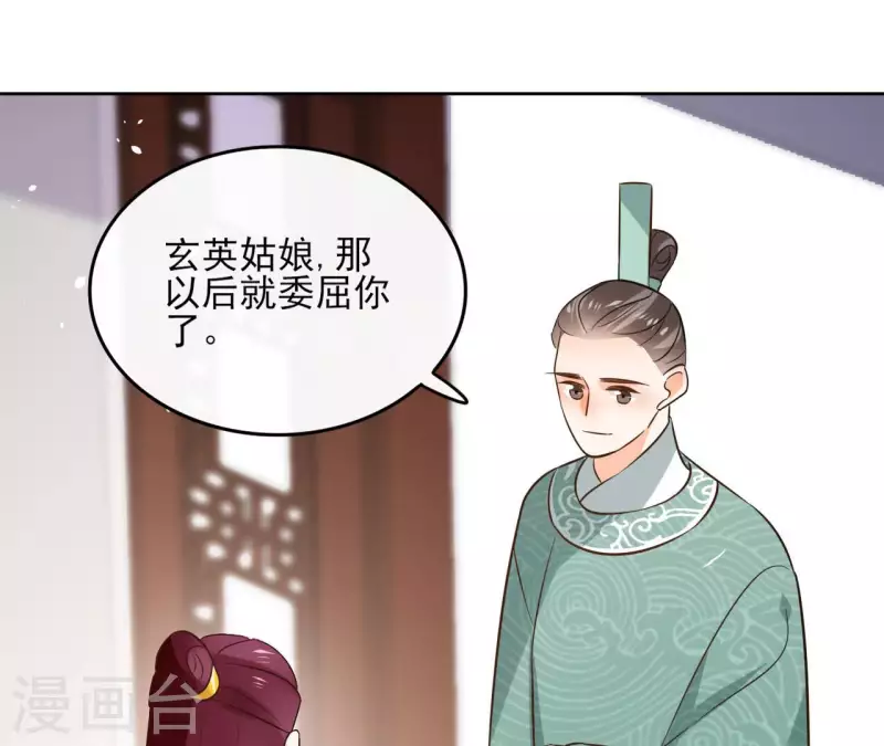 第107话 准备出发 第18页