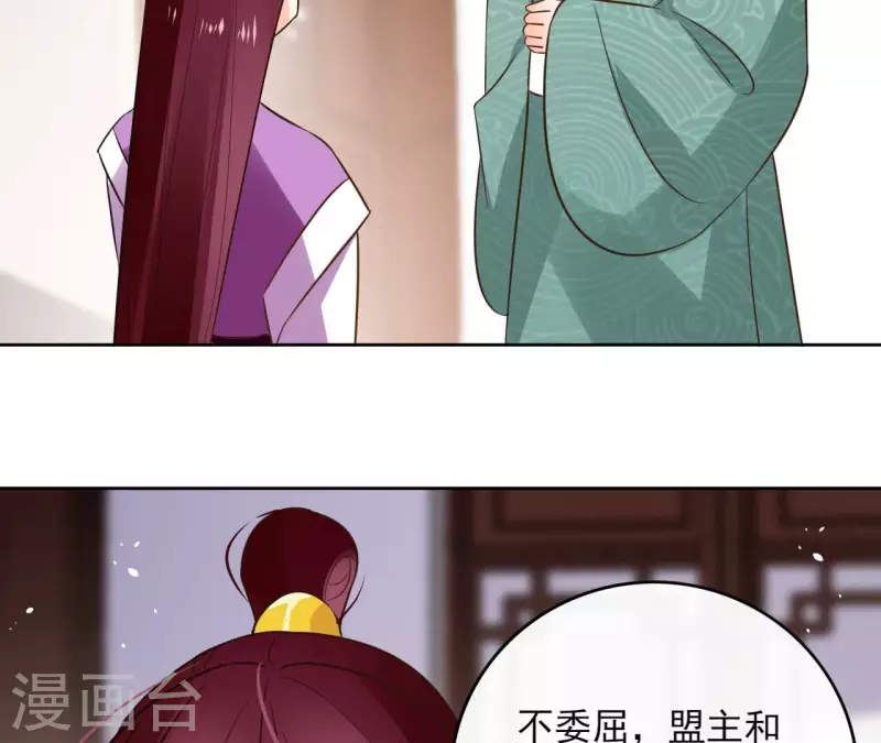 第107话 准备出发 第19页