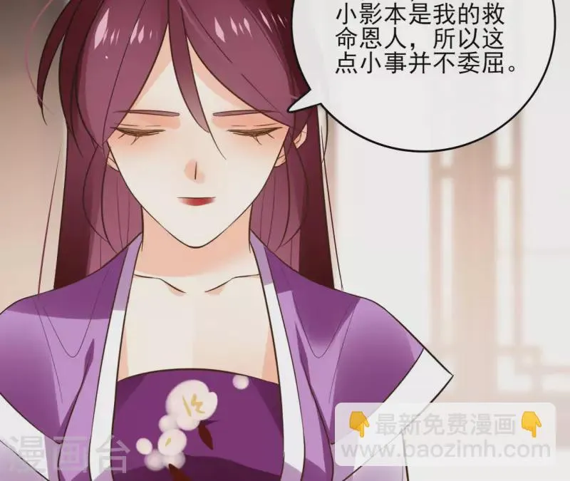 第107话 准备出发 第20页