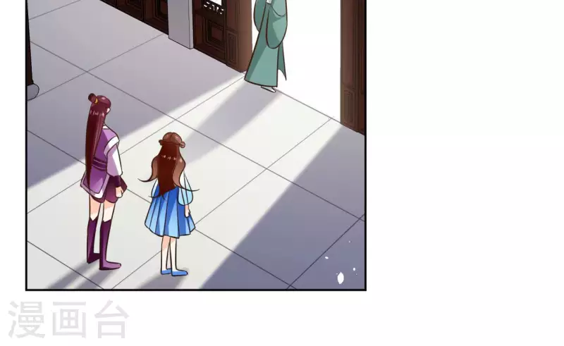 第107话 准备出发 第22页