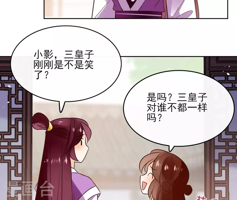 第107话 准备出发 第24页