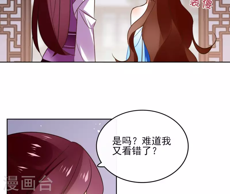 第107话 准备出发 第25页