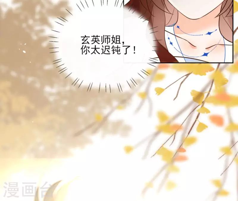 第107话 准备出发 第27页