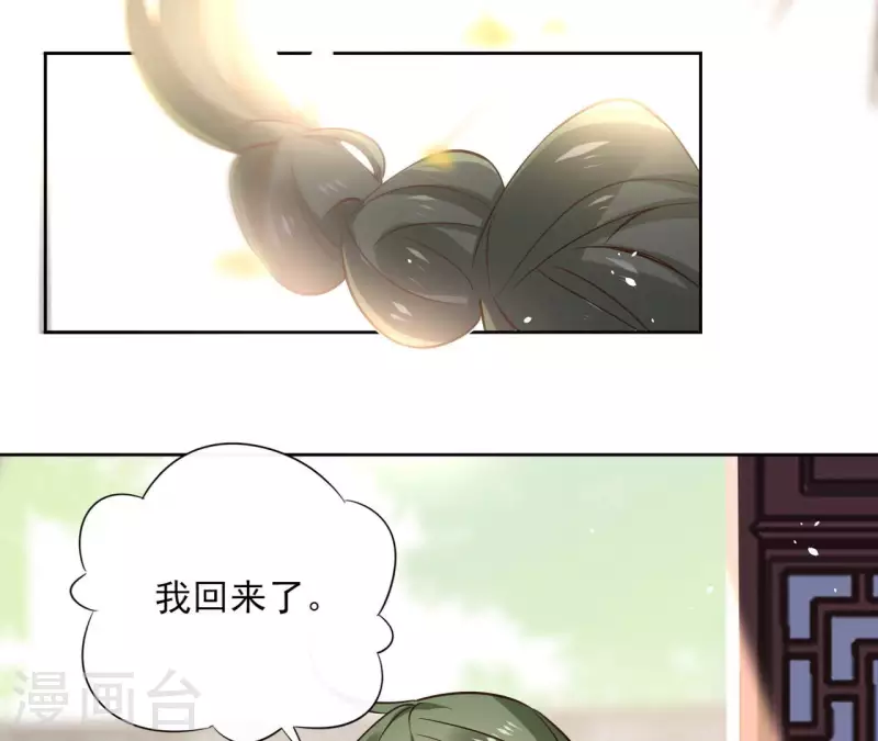 第107话 准备出发 第28页