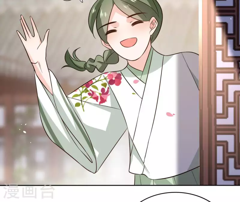 第107话 准备出发 第29页
