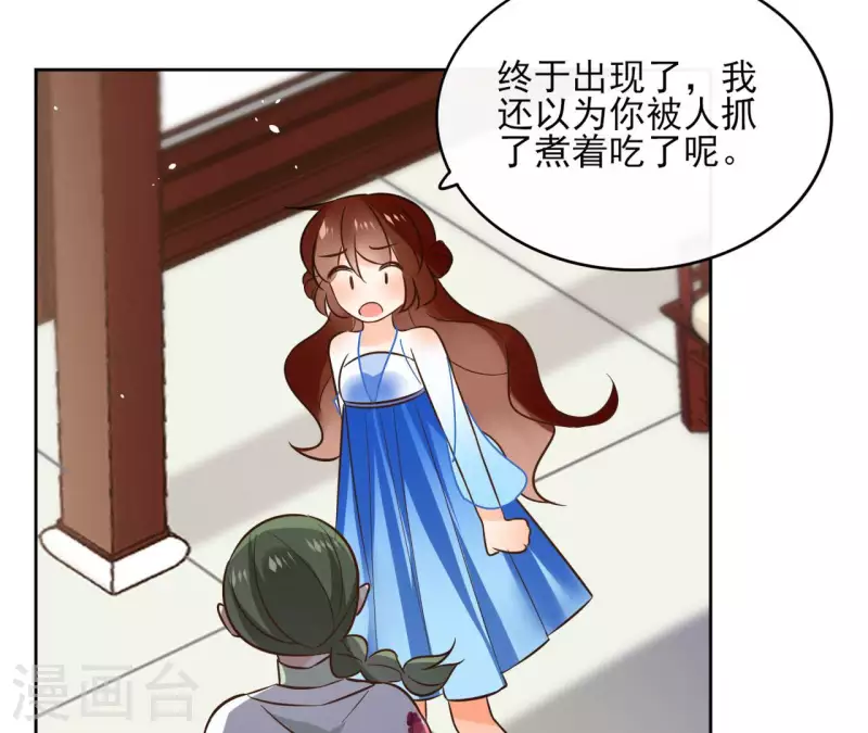 第107话 准备出发 第30页