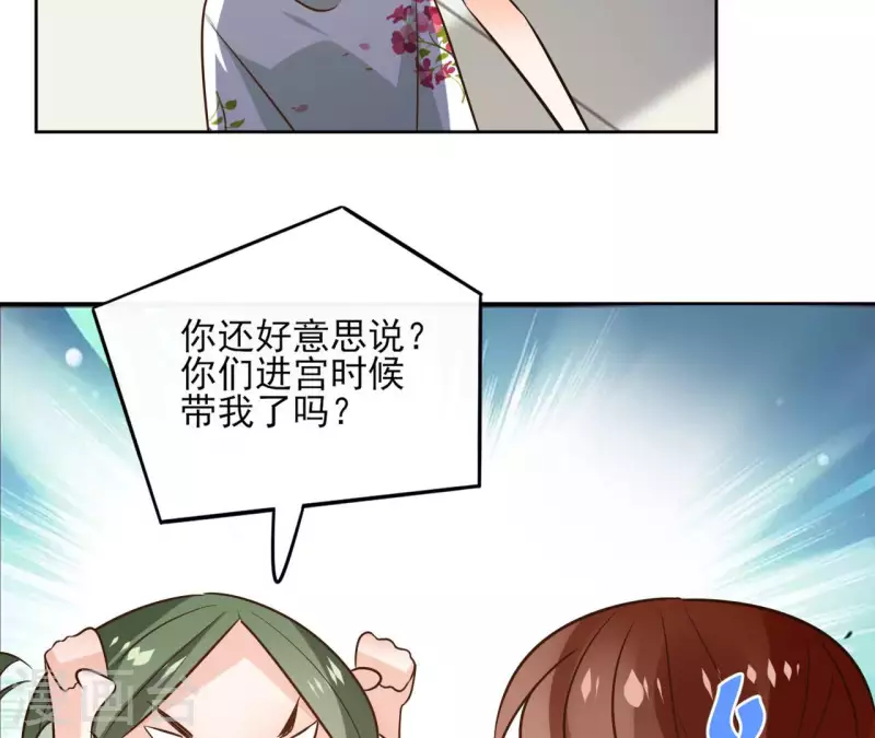 第107话 准备出发 第31页