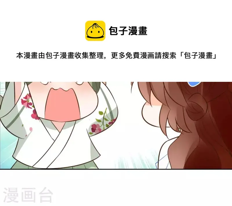 第107话 准备出发 第32页