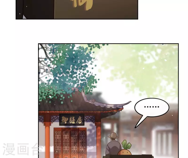 第107话 准备出发 第34页