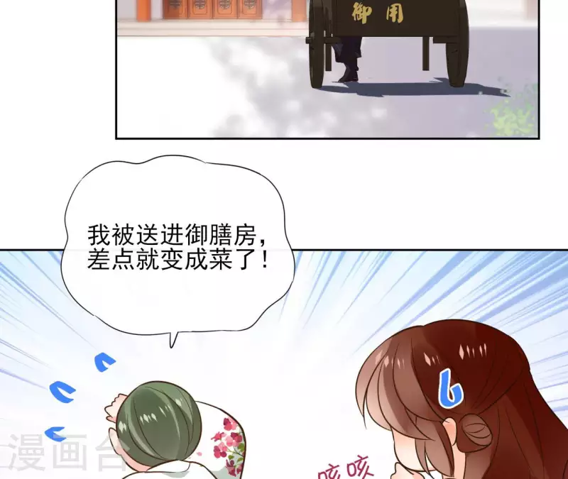 第107话 准备出发 第35页