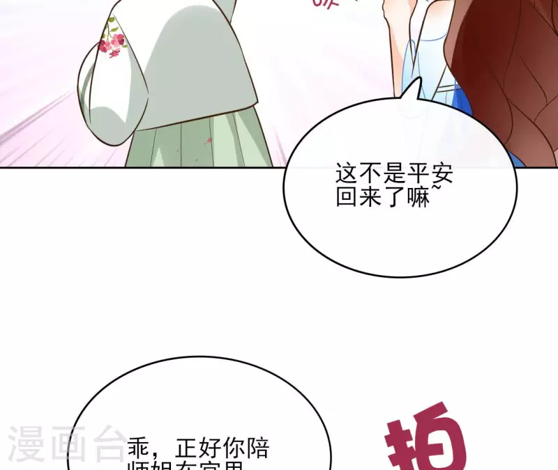 第107话 准备出发 第36页