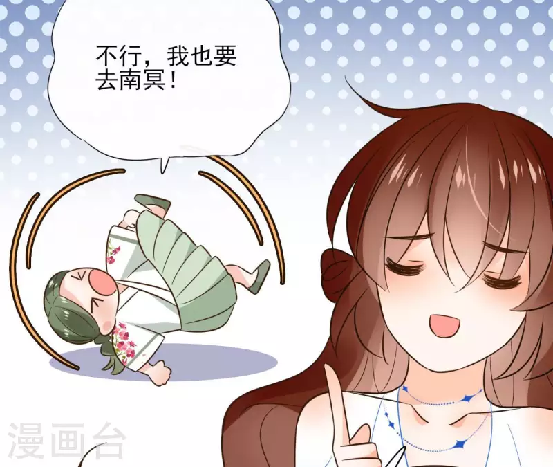 第107话 准备出发 第39页