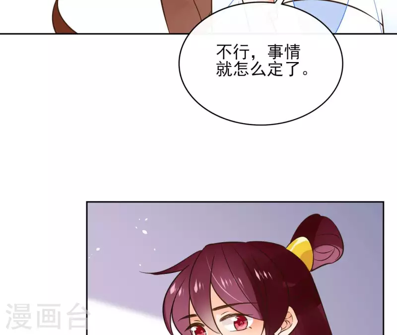 第107话 准备出发 第40页