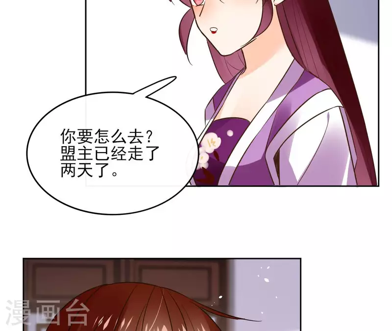 第107话 准备出发 第41页