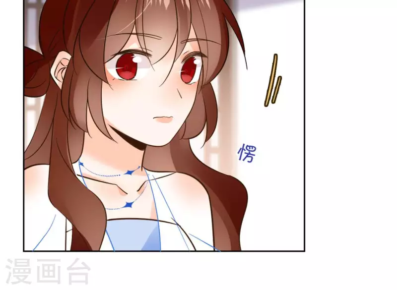 第107话 准备出发 第42页