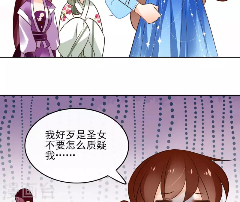 第107话 准备出发 第44页