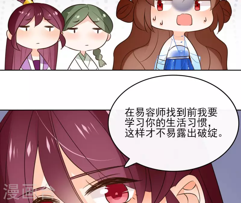 第107话 准备出发 第45页