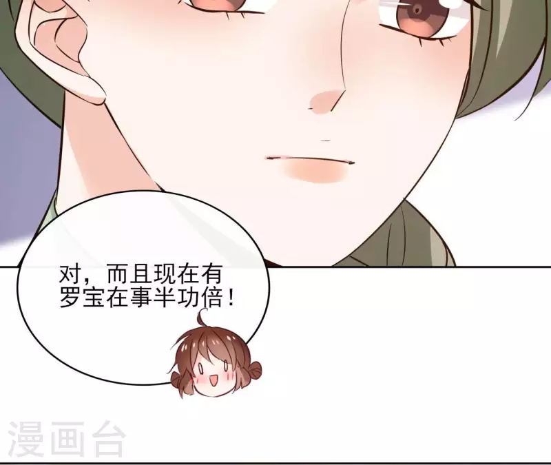 第107话 准备出发 第47页