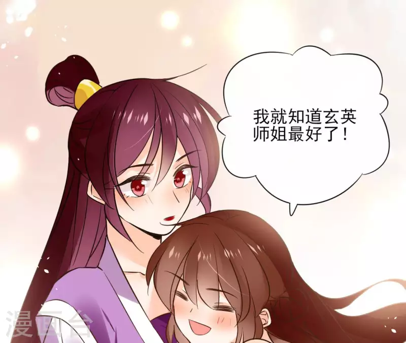 第107话 准备出发 第48页