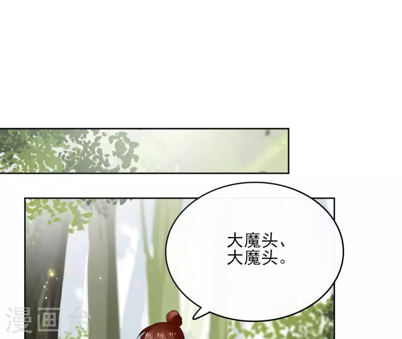 第108话 再见郁展辰 第4页