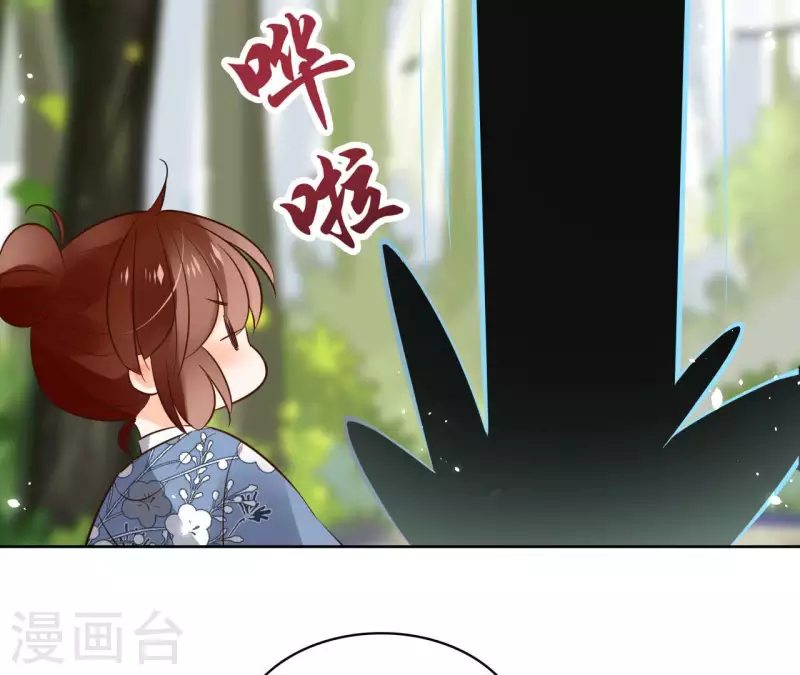 第108话 再见郁展辰 第6页