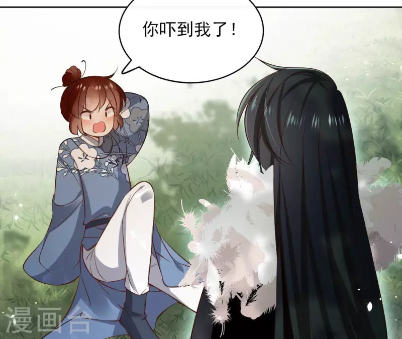 第108话 再见郁展辰 第7页