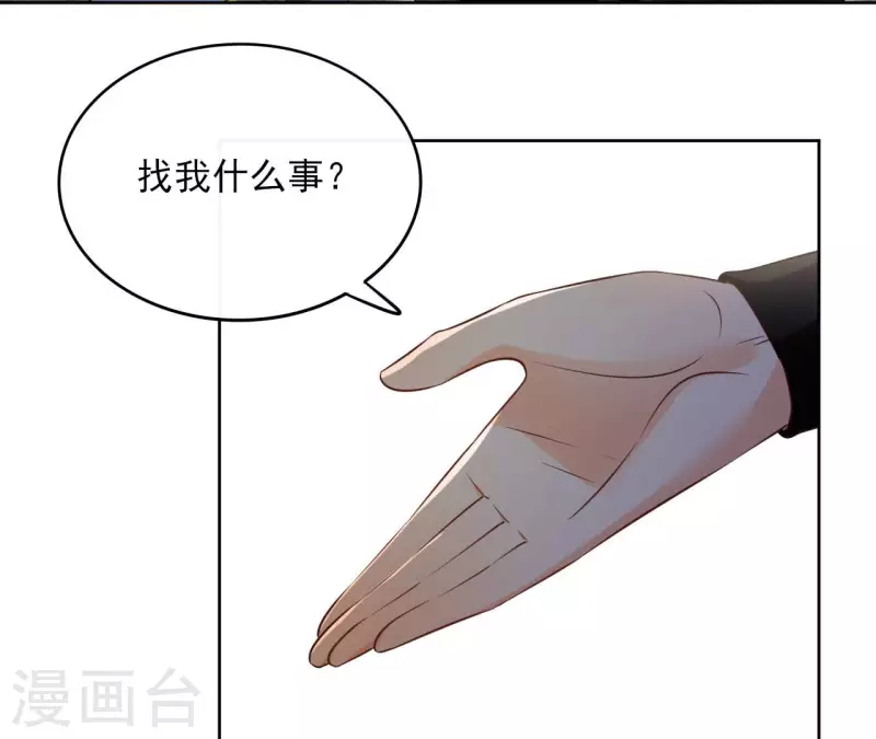 第108话 再见郁展辰 第8页