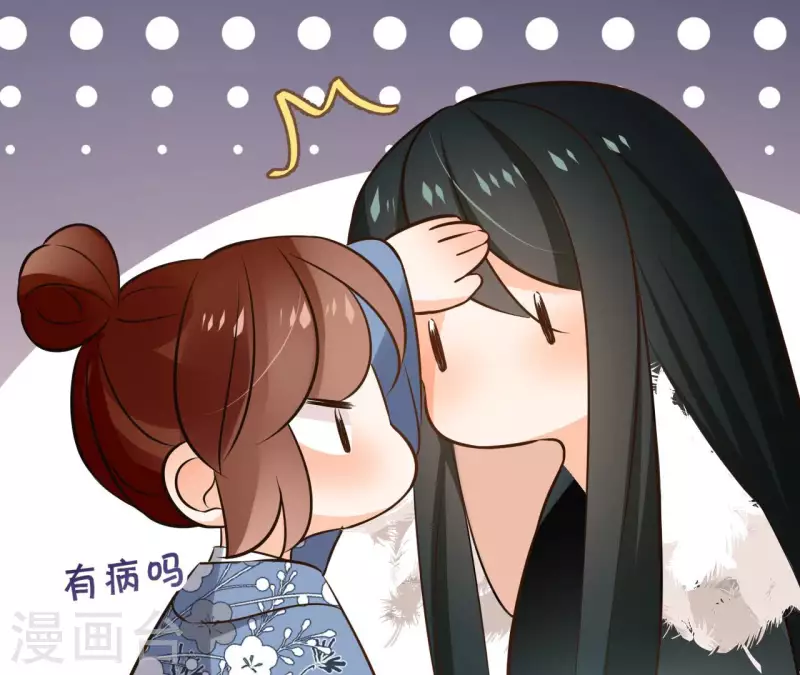 第108话 再见郁展辰 第18页