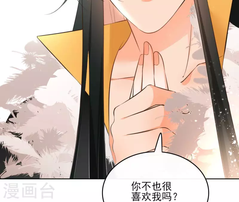 第108话 再见郁展辰 第20页