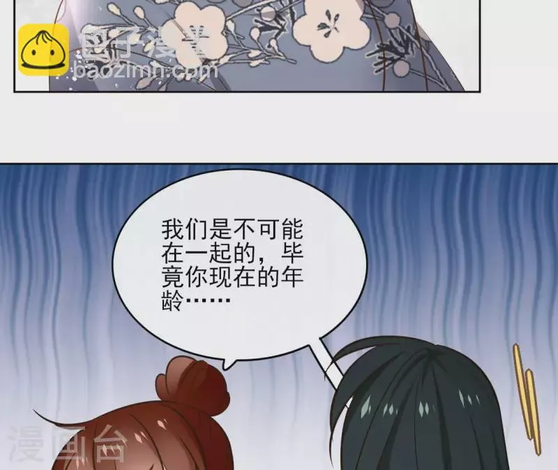 第108话 再见郁展辰 第22页