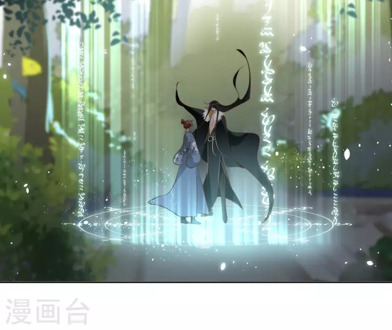 第108话 再见郁展辰 第27页