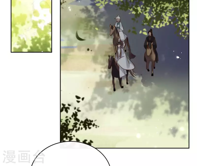 第108话 再见郁展辰 第30页