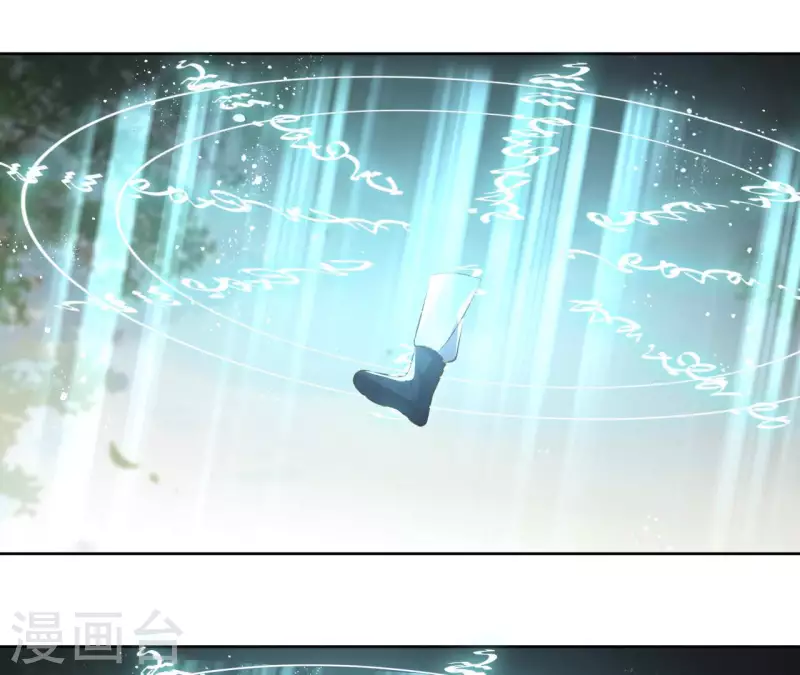 第108话 再见郁展辰 第33页