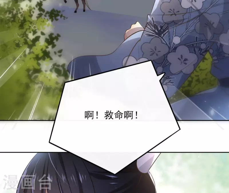 第108话 再见郁展辰 第36页