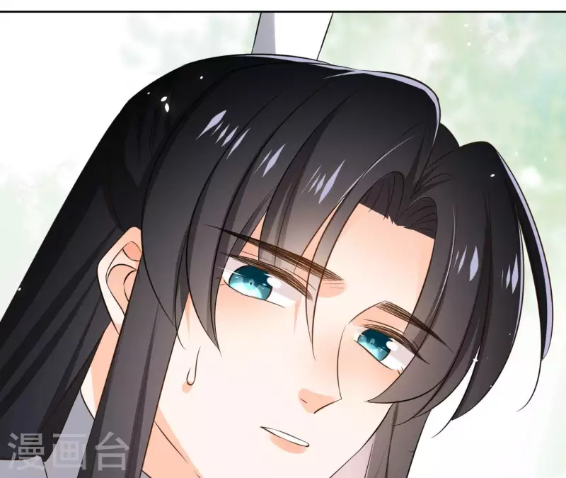 第108话 再见郁展辰 第43页