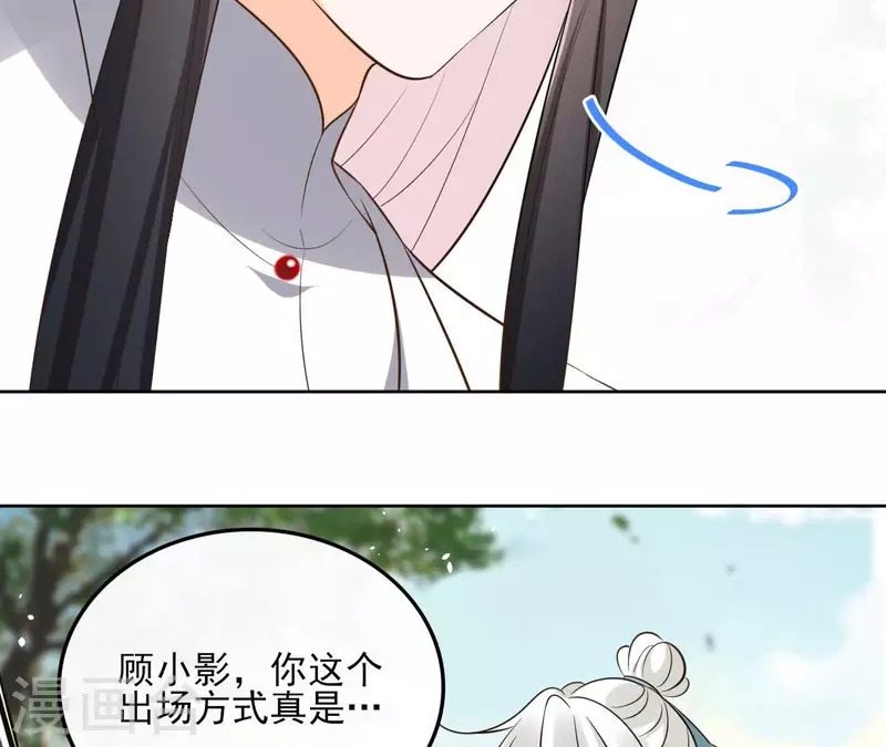 第108话 再见郁展辰 第44页