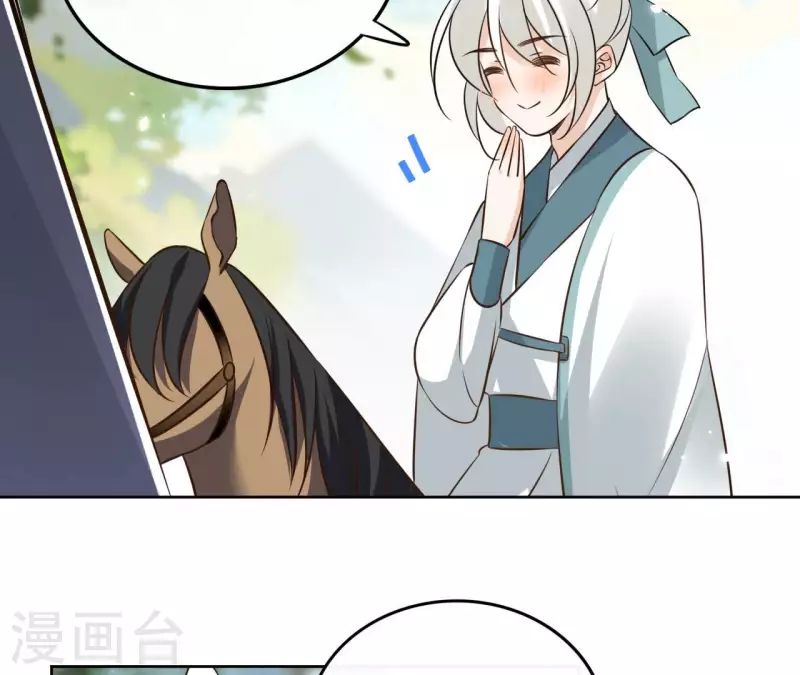 第108话 再见郁展辰 第45页
