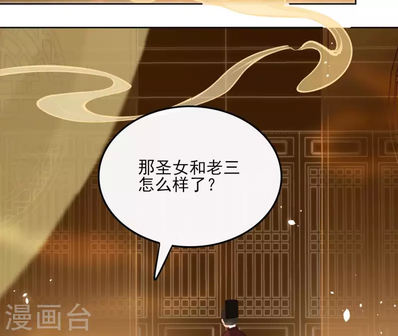 第108话 再见郁展辰 第49页