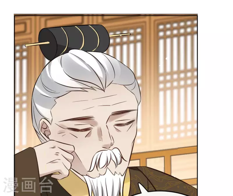 第108话 再见郁展辰 第51页