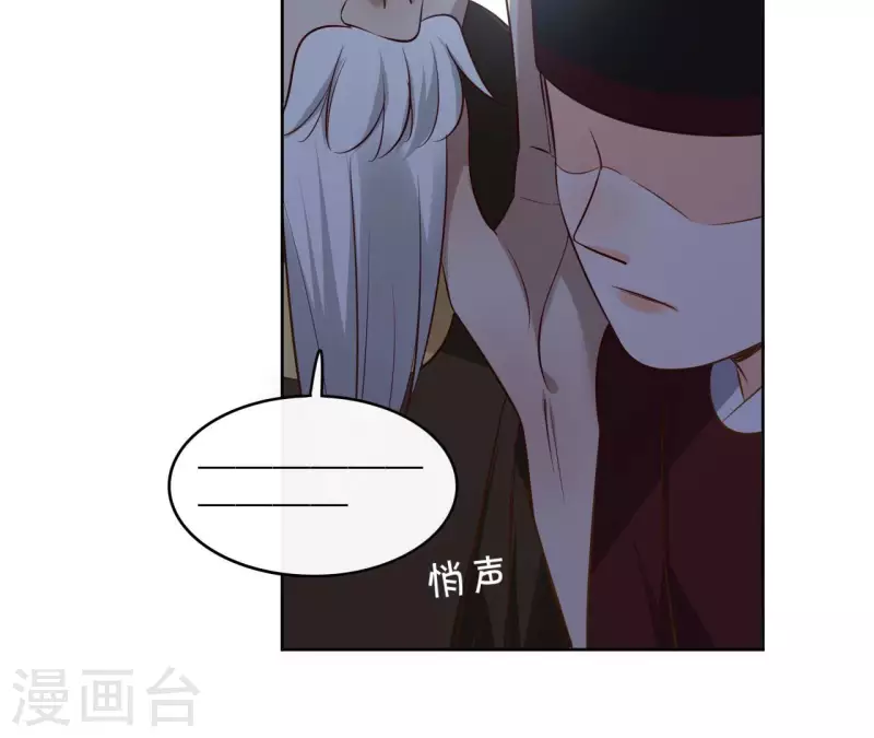 第108话 再见郁展辰 第53页