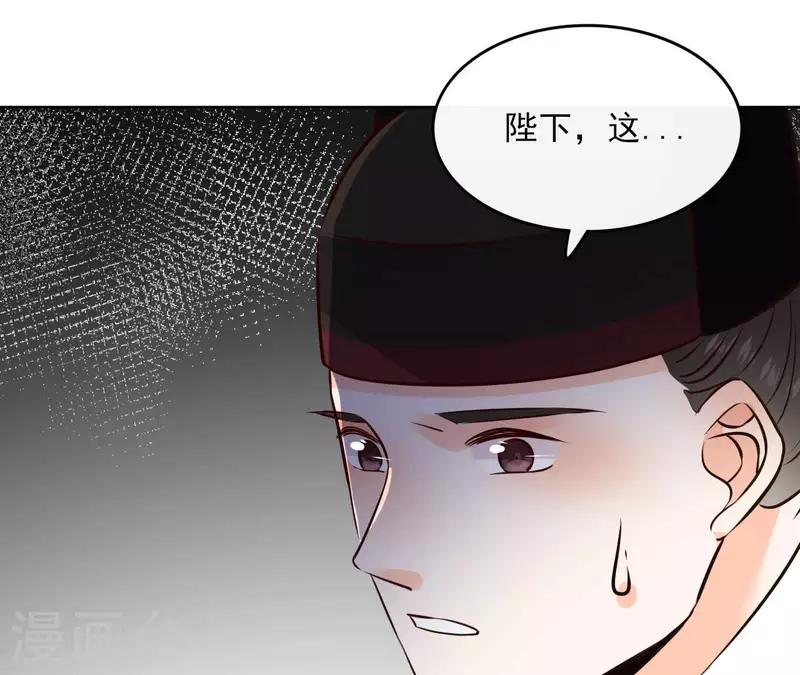 第108话 再见郁展辰 第54页